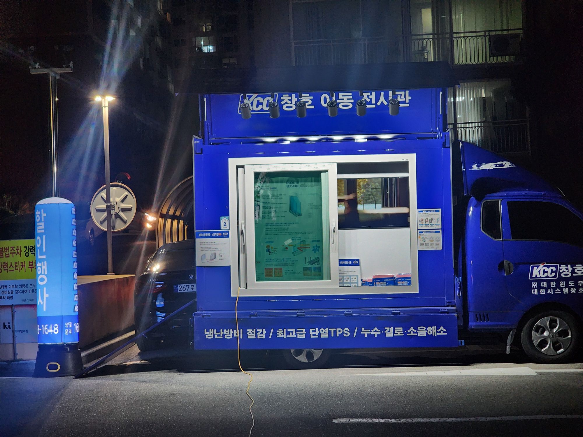 대한윈도우 창호 이동 전시 차량